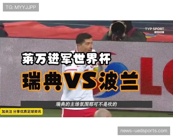 瑞典国家队在世预赛阶段仍保持稳健发挥，后防线稳固特点已在关键场次体现。