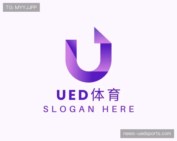 了解UED体育